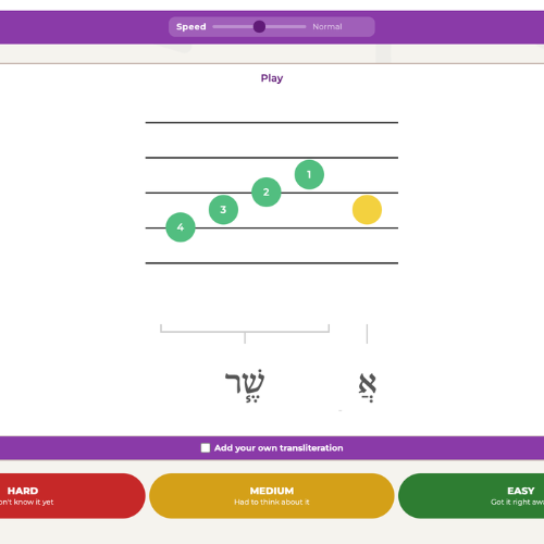 Trope on the Go app showing a Hebrew word practice card with sound map — colored circles indicate pitch and melody contour for the trope